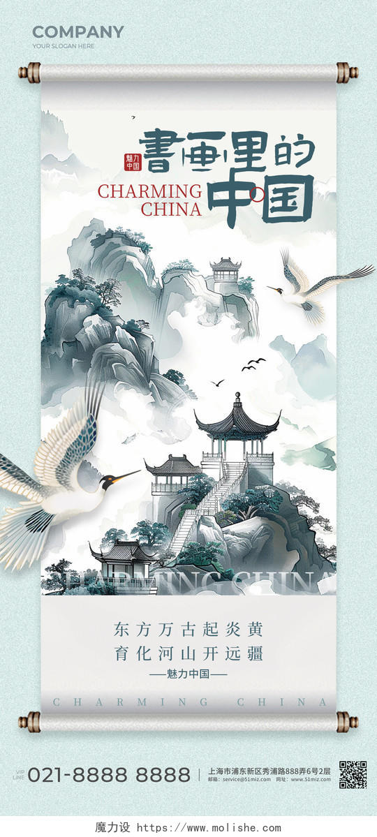 绿色水墨风格书画里的中国AI宣传海报